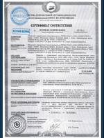 Сертификат ...
