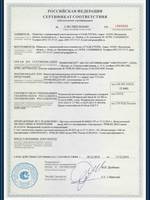Сертификат ...