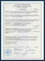 Сертификат ...
