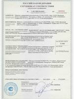 Сертификат ...