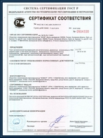 Сертификат на выпадающие пороги
