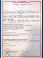 Сертификат ...