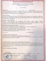 Сертификат ...