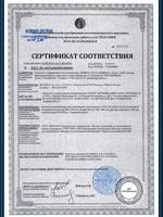 Сертификат ...
