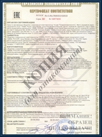Сертификат на двери противопожарные дымогазонепроницаемые однопольные и двупольные глухие и с остеклением EIS 60 со скрытыми петлями