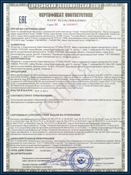 Сертификат на светопрозрачные алюминиевые двери