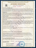 Сертификат на двери противопожарные однопольные и двупольные с остеклением и без EI 60 (толщина полотна не менее 53 мм)