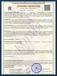 Сертификат на противопожарные двери EI 90