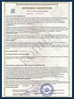 Сертификат на двери противопожарные дымогазонепроницаемые однопольные и двупольные глухие и с остеклением EIS 60