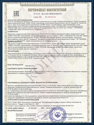 Сертификат на люки противопожарные глухие EI 60