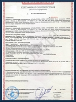 Сертификат на двери металлические противопожарные дымогазонепроницаемые однопольные и двупольные глухие и с остеклением EIS 60