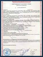 Сертификат на двери металлические противопожарные дымогазонепроницаемые однопольные и двупольные глухие и с остеклением EIS 60