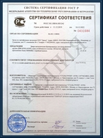 Сертификат соответствия на двери для камер хранения оружия