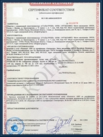 Сертификат на люки противопожарные глухие EI 60