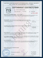 Сертификат ...