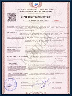 Сертификат на светопрозрачные алюминиевые конструкции