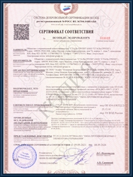 Сертификат на светопрозрачные алюминиевые окна