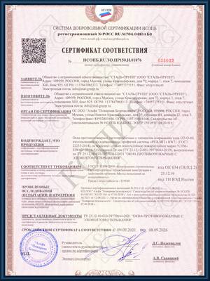 Сертификат на светопрозрачные алюминиевые окна