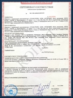 Сертификат на ворота противопожарные металлические распашные глухие EI 60