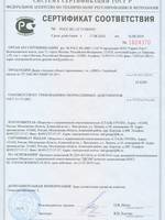 Сертификат ...