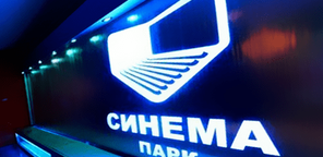 «Синема Парк»