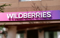 «Wildberries», пункт выдачи