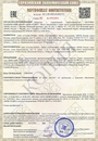 Сертификат соответствия ЕАС на двери EI90 - сертификат
