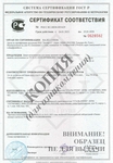 Сертификат соответствия на металлические двери для камер хранения оружия (КХО) - сертификат