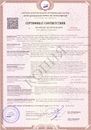 Сертификат соответствия на конструкции ограждающие алюминиевые КОПС - сертификат