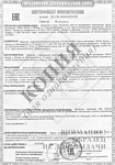 Сертификат соответствия ЕАС на двери EIW60 - сертификат