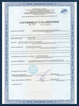 Люки технические - сертификат