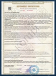 Сертификат соответствия ЕАС на двери EI60 (толщина полотна 53 мм) - сертификат