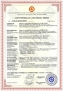 Сертификат соответствия на стекло огнестойкое СПМ - сертификат
