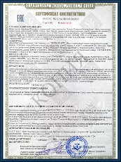 Сертификат на двери EI 30