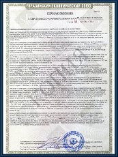 Приложение №2 к сертификату на двери EI 60