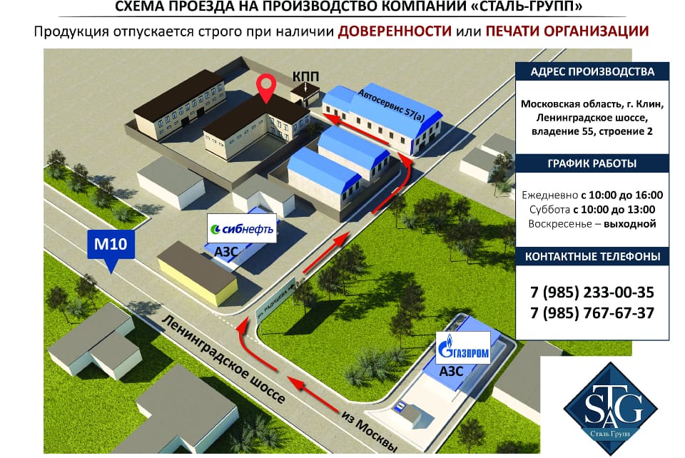 Схема проезда на производство «СТАЛЬ-ГРУПП»